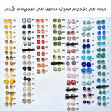 סט ג׳יפסי - 3+ 2 במתנה