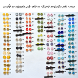סט ג׳יפסי - 3+ 2 במתנה