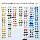 סט ג׳יפסי - 3+ 2 במתנה